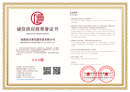 誠(chéng)信供應商(shang)